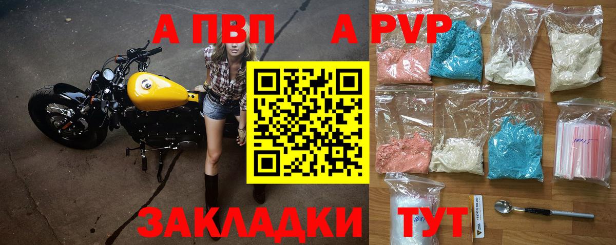 Alfa_PVP кристаллы  Вход с VPN  Alpha-PVP кристаллы  APVP  сколько стоит  Карталы 