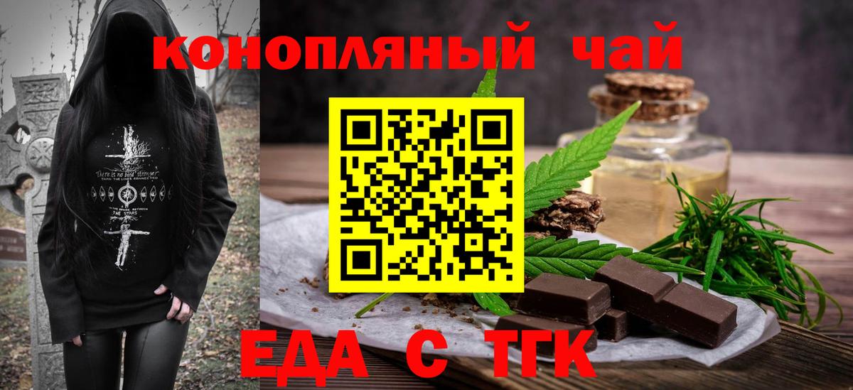Печенье с ТГК конопля Карталы