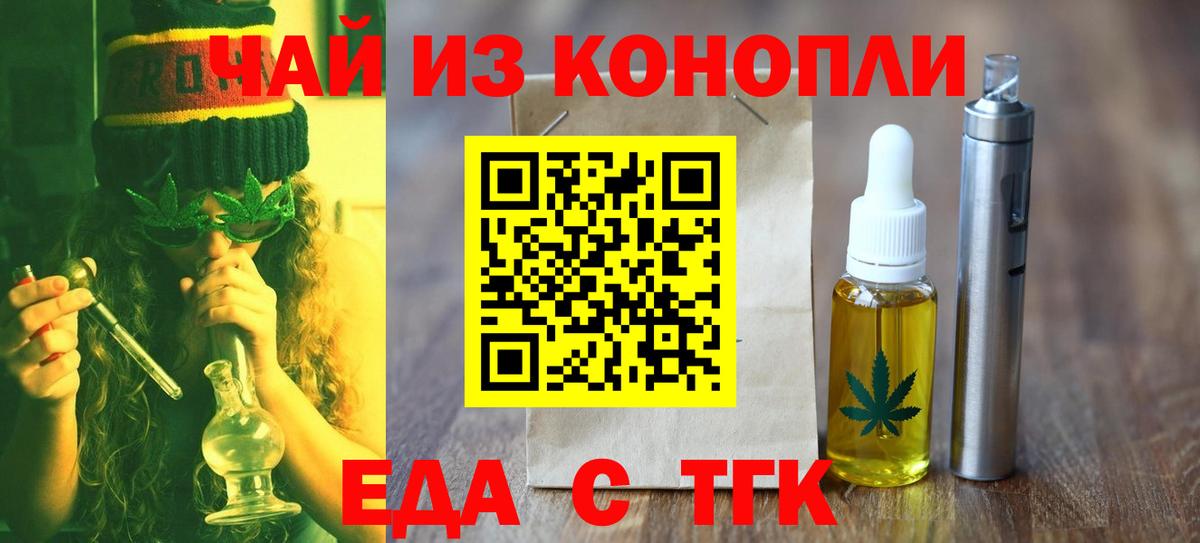 Печенье с ТГК конопля  Вход с VPN  Карталы 