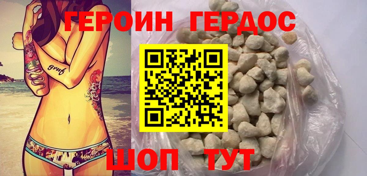ГЕРОИН хмурый  Вход с VPN  ГЕРОИН  Карталы 