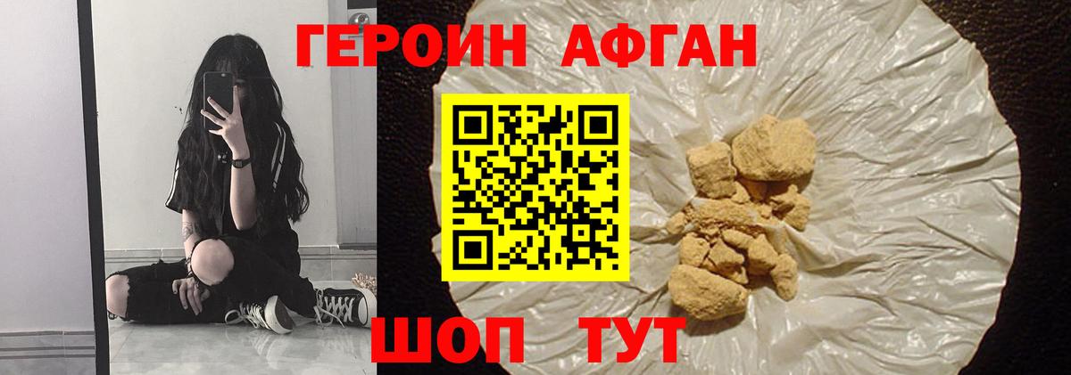 ГЕРОИН VHQ Карталы