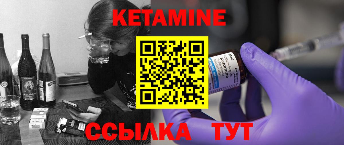 Карталы  КЕТАМИН ketamine  Вход с VPN  Кетамин ketamine 