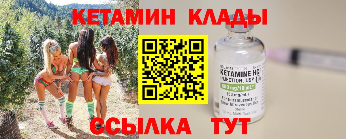 КЕТАМИН VHQ Карталы
