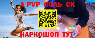 сатива Комсомольск-на-Амуре