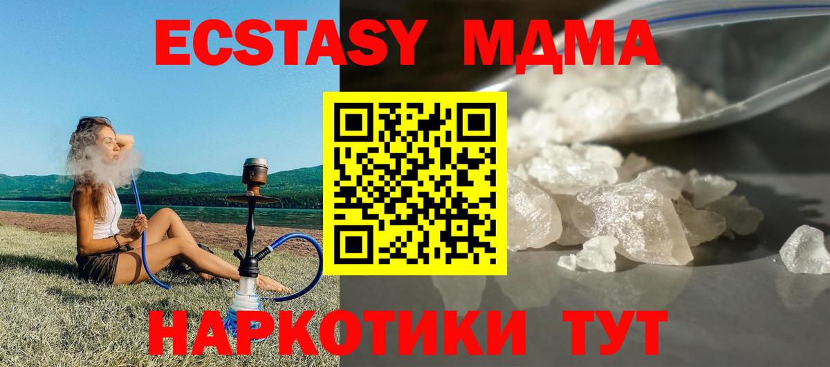 МДМА Molly  Вход с VPN  Карталы  MDMA  MDMA crystal 