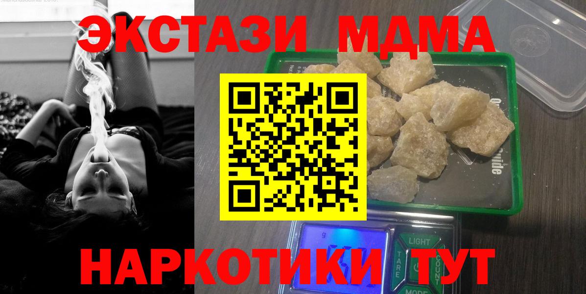 МДМА Molly Карталы