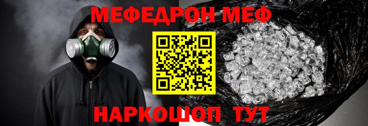 МЕФ мука Карталы
