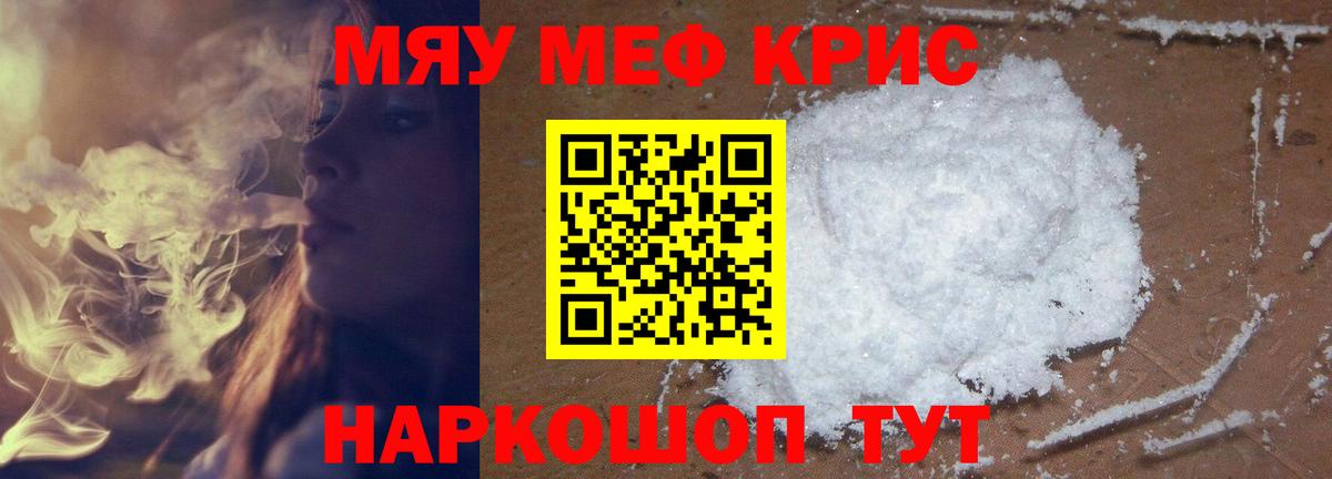Карталы  Меф VHQ  Вход с VPN  Меф  Меф мяу мяу 