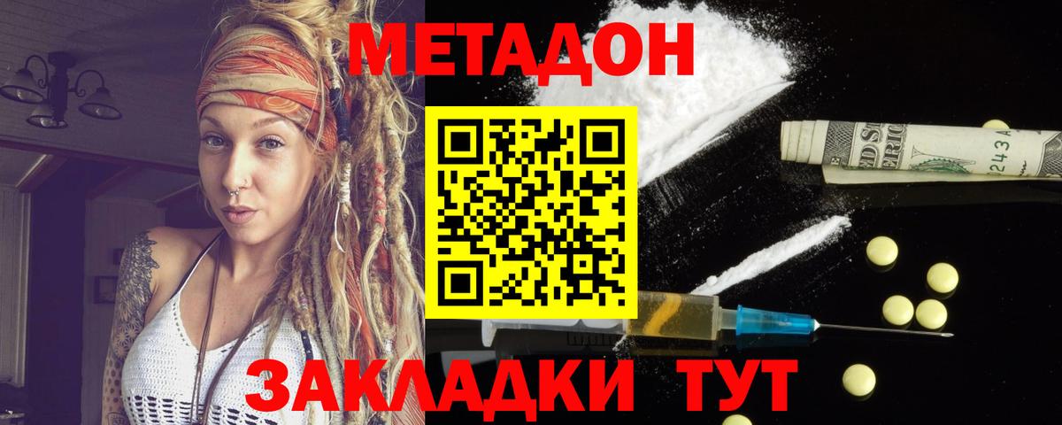 ОМГ ОМГ ССЫЛКА  МЕТАДОН кристалл  Вход с VPN  МЕТАДОН кристалл  Карталы 
